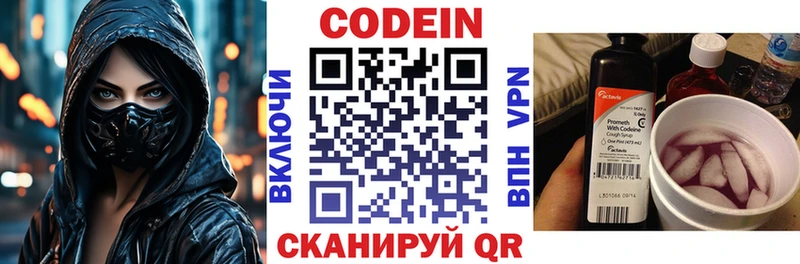 наркота  Ленинск  Кодеиновый сироп Lean напиток Lean (лин) 