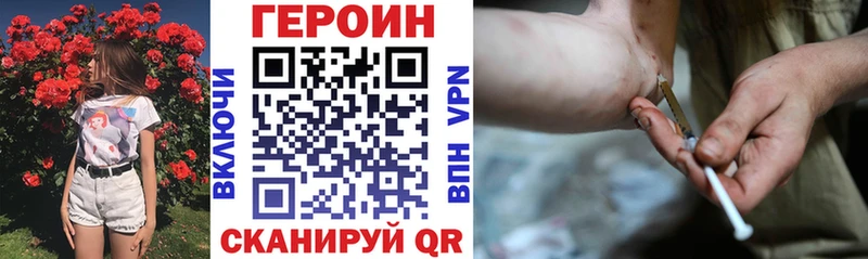 blacksprut как зайти  Ленинск  ГЕРОИН Heroin 