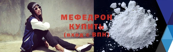 мяу мяу кристалл Нея