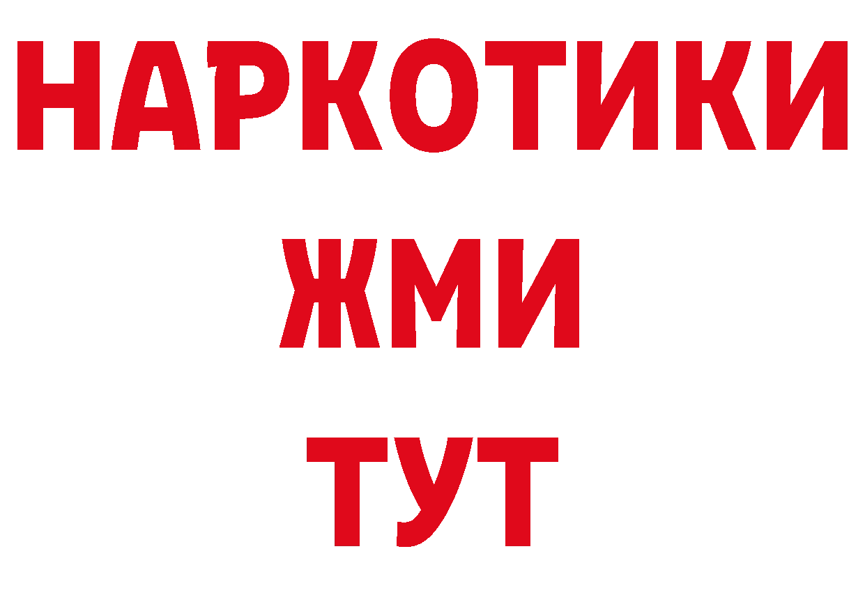 ТГК концентрат ссылки нарко площадка МЕГА Ленинск