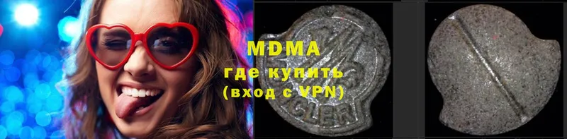 MDMA молли Ленинск